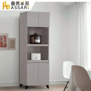 【ASSARI】2尺防火防潮全鋁托盤電器櫃(寬60x深42.5x高195cm)