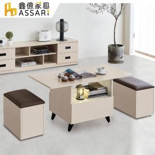 【ASSARI】蘇香桐全鋁含椅大茶几(寬120x深60x高54cm)