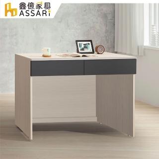 【ASSARI】防火防潮全鋁4尺二抽書桌(寬120x深58x高80cm)
