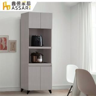 【ASSARI】2.6尺防火防潮全鋁托盤電器櫃(寬80x深43x高195cm)