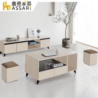 【ASSARI】蘇香桐膚感全鋁含椅大茶几(寬120x深60x高54cm)