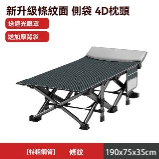 【w頂樂家居】特粗40mm鋼管 75cm寬+側袋+4D枕頭(折疊床 午休床 躺椅 單人床 陪護床 免安裝 預購15天)