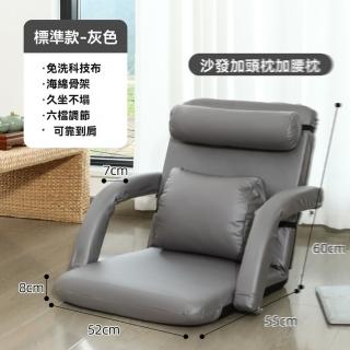 【w歐尚家居】標準款 沙發+頭枕+腰靠(懶人沙發 榻榻米 躺椅 靠背椅 折疊椅 單人沙發 飄窗凳 預購15天)
