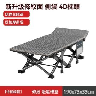 【w頂樂家居】特粗40mm鋼管 75cm寬+側袋+透氣墊+4D枕頭(折疊床 午休床 躺椅 單人床 陪護床 預購15天)