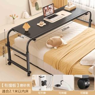 【YouPin】書桌跨床桌120CM可移動升降床邊桌臥室家用懶人床上辦公電腦桌(床邊桌/辦公桌/書桌/電腦桌)