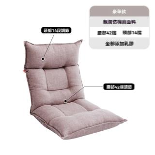 【w懶人日記】豪華親膚仿麻 乳膠坐墊(懶人沙發 榻榻米沙發 單人沙發 折疊沙發 靠背椅 躺椅 預購15天)