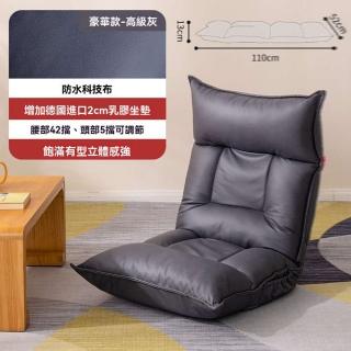【w懶人日記】科技布 乳膠坐墊(懶人沙發 榻榻米沙發 單人沙發 折疊沙發 靠背椅 躺椅 預購15天)