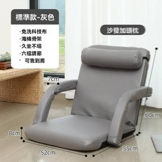 【w歐尚家居】標準款 沙發+頭枕(懶人沙發 榻榻米 躺椅 靠背椅 折疊椅 單人沙發 飄窗凳 預購15天)