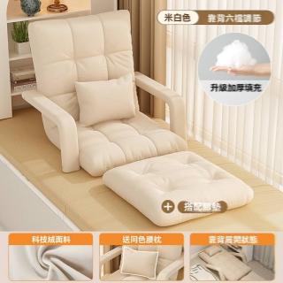 【w守望者旗艦店】加倍填充 升級加厚 六檔調節+腳墊(榻榻米沙發 懶人沙發 躺椅 單人沙發 折疊椅 預購15天)