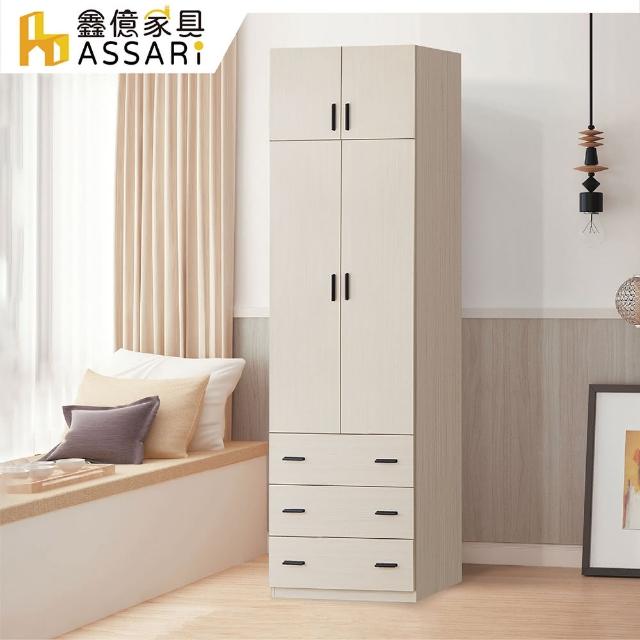 【ASSARI】防火防潮全鋁2.6尺單吊加高拉門衣櫃(寬80x深57x高236cm)