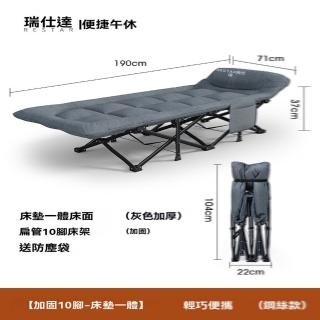 【w瑞仕達】加固10腳 床墊一體 鋼絲款(折疊床 免安裝折疊床 午睡床 單人床 陪護床 行軍床 躺椅 預購15天)