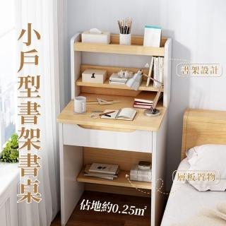 【匠俱】小戶型書桌 二合一書桌書架(帶抽屜書桌 辦公桌 寫字桌 電腦桌 工作桌50*45*115CM)
