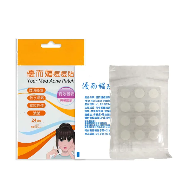 【TAICEND 泰陞】優而媚痘痘貼24D_滅菌