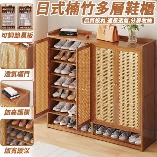 【歐德沐】日式楠竹多層鞋櫃 四門七層 強悍承重 防水防潮(玄關鞋櫃 鞋架 防塵鞋櫃 預購15天)