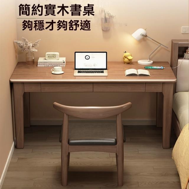 【匠俱】學生實木書桌椅組合(實木書桌 帶抽屜學習桌 電腦桌 寫字桌 辦公桌 課桌 台式電腦桌)