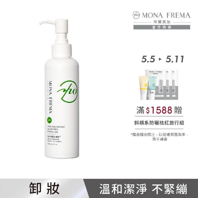 【荷麗美加 官方直營】UPA純淨水植萃控油洗卸凝膠200ml(油痘肌 御用洗卸)