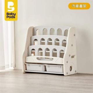 【寧樂】babypods書架 雜誌架 繪本架 塑膠整理架 玩具收納架 小型書櫃 落地書架(無縫拼接)