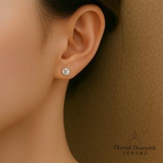 【Alesai 艾尼希亞鑽石】30分 D/VVS1 四爪鑽石耳環(CVD 培育鑽石耳環)