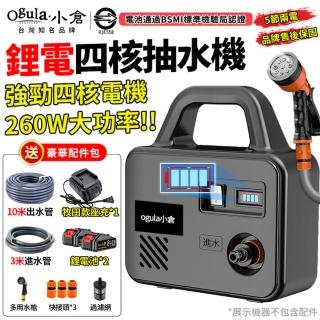 【Ogula 小倉】抽水機 灌溉澆水器 260w功率 可抽3米高度水(數顯款五節兩電+13米水管+20v自吸式)