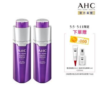 【AHC】PRO+A醛逆時煥活緊緻精華30ml 2入組(超能A醛 超越A醇/紫濾鏡/撫細紋/緊緻毛孔)