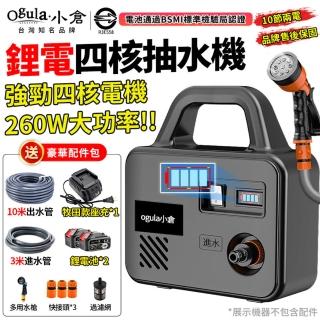 【Ogula 小倉】抽水機 灌溉澆水器 260w功率 可抽3米高度水(數顯款十節兩電+13米水管+20v自吸式)