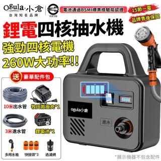 【Ogula 小倉】抽水機 灌溉澆水器 260w功率 可抽3米高度水(數顯款十五節一電+13米水管+20v自吸式)