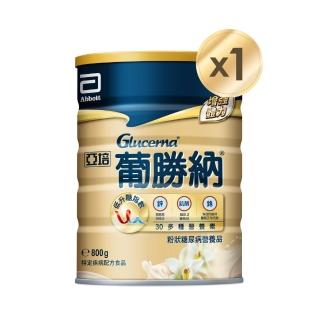 【亞培】葡勝納穩康粉狀糖尿病營養品-香草口味800g(低GI、低升糖指數、減少血糖波動)