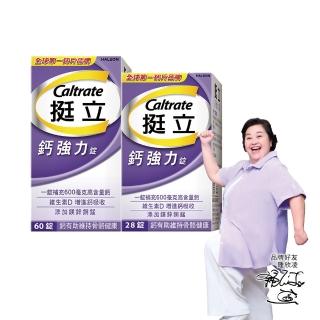 【挺立】鈣強力錠(88錠/盒-一天2錠 600毫克鈣 鎂鋅銅錳 微粒D3好吸收 骨骼肌肉雙效保護)