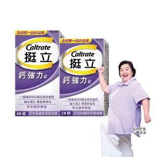 挺立 鈣強力錠(88錠/盒-一天2錠 600毫克鈣 鎂鋅銅錳 微粒D3好吸收 骨骼肌肉雙效保護)