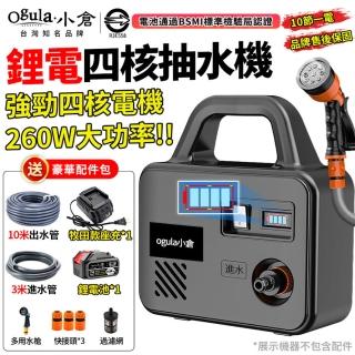 【Ogula 小倉】抽水機 灌溉澆水器 260w功率 可抽3米高度水(數顯款十節一電+13米水管+20v自吸式)