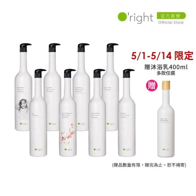【O’right 歐萊德】全系列洗髮精1000ml(多款任選/控油/去屑/豐盈/舒敏/保濕/止癢/養護)