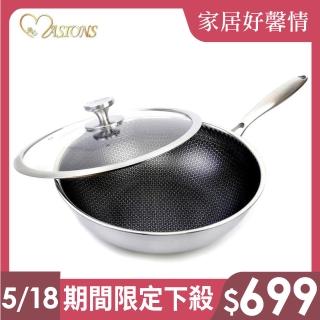 【MASIONS 美心】維多利亞Victoria 皇家316不鏽鋼複合黑晶鍋炒鍋32cm(臺灣製造 電磁爐適用)