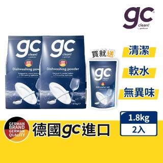 【德國gc clean】洗碗機專用洗碗粉1.8kgx2+贈軟化鹽1.5kg(強效去油/酵素潔淨/全機型適用)