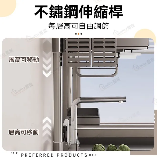 【Quality 聚家】廚房收納架 水槽架 304不鏽鋼頂天立地瀝水架-78cm（單層全配）(可伸縮置物架/碗筷收納架)