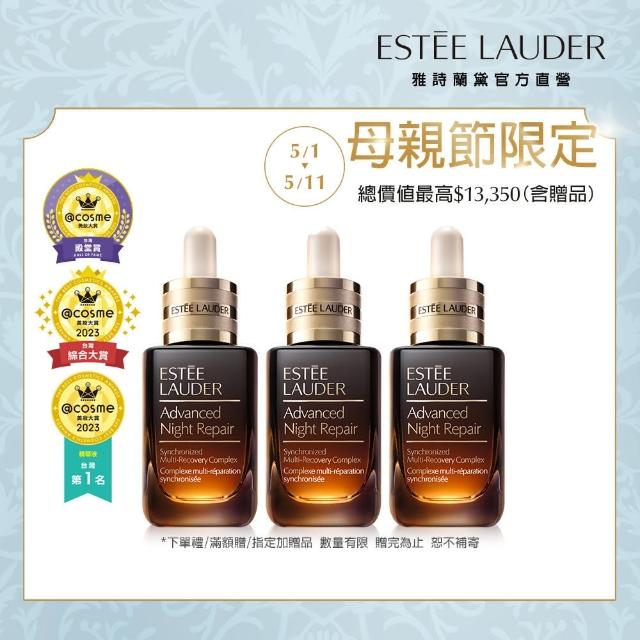 Estee Lauder 雅詩蘭黛 小棕瓶修護鐵粉組 特潤超導全方位修護露50mlx3 精華液
