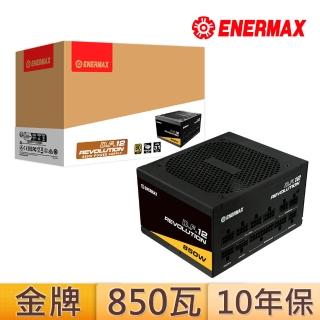【ENERMAX 安耐美】保銳科技 REVOLUTION D.F. 12 850W ATX 3.1 金靜冰核 80PLUS金牌 電源供應器(黑色)