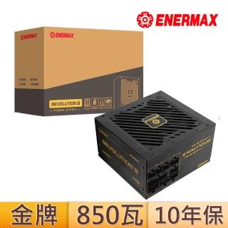 【ENERMAX 安耐美】保銳科技 REVOLUTION III 850W ATX 3.1 80PLUS金牌 電源供應器