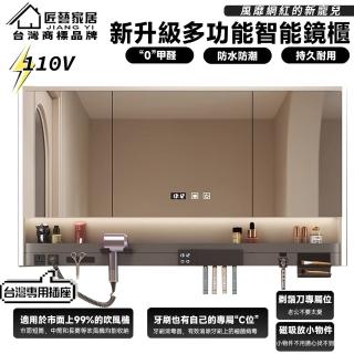 【匠藝家居】110公分 新升級多功能智慧鏡櫃 浴室鏡櫃(智慧觸控鏡面 多層實木 PUR封邊)