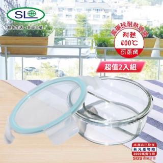 【SL】SL 圓形分隔耐熱玻璃保鮮盒800ml R-2000-1 臺灣製(二入)