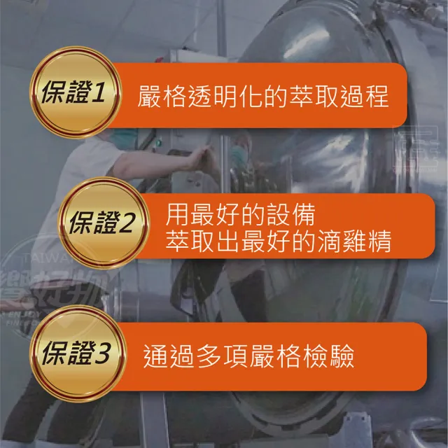 【享溫馨】養生滴雞精經濟組 共30包_60ml包(享溫馨 饗城 滴雞精 魚精 送禮)