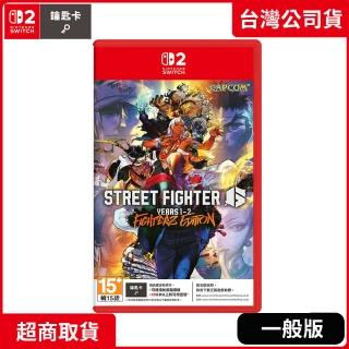 【Nintendo 任天堂】預購 2025年內上市★ NS2 Switch2 快打旋風 6 Years 1-2 版(中文版 臺灣公司貨)