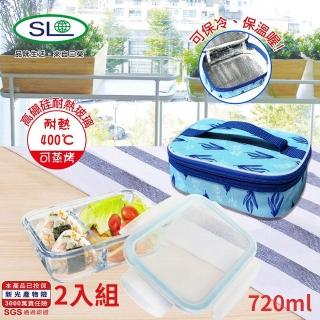 【SL】耐熱分隔玻璃保鮮盒720ml R-1700-1N 臺灣製 二入組(附保溫袋)