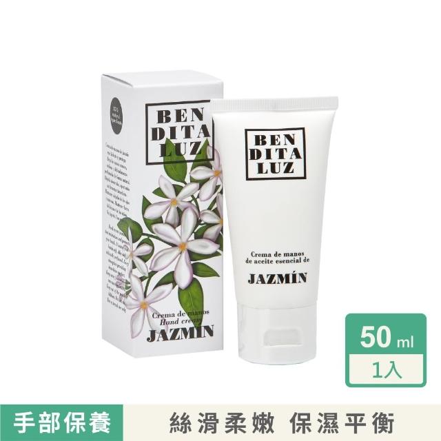 【西班牙 Benditaluz】天然植萃護手霜 50ml(3款任選/絲滑柔嫩 改善細紋 保濕鎖水)