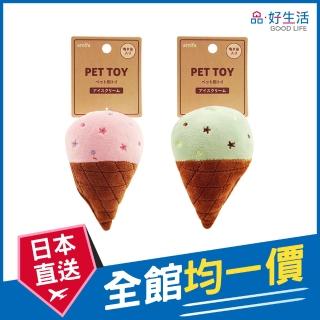 【GOOD LIFE 品好生活】冰淇淋造型寵物發聲玩具(日本直送 均一價)