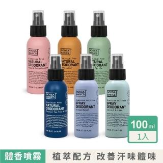【澳洲 NOOSA BASICS 官方直營】植萃體香噴霧 100ml(6款香氛任選/消除夏日體味 流汗異味)