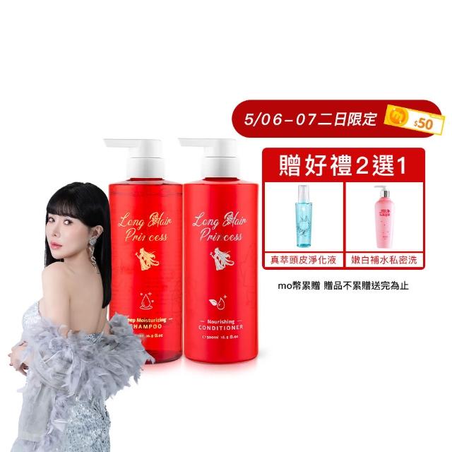 【長髮公主的秘密】生薑養護洗髮護髮500ml 買一送一(改善乾枯毛躁受損髮 強韌髮根 洗髮精 護髮乳護髮膜 護