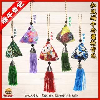 【晨豐商行】和風端午香囊粽香包-全艾草香包-小黑蚊剋星/蚊子-香包(和風端午香囊粽香包10入裝)
