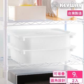 【KEYWAY 聯府】奧拉1號附蓋儲物盒9L-2入(霧透上蓋 收納盒 日式 無印風 MIT臺灣製造)