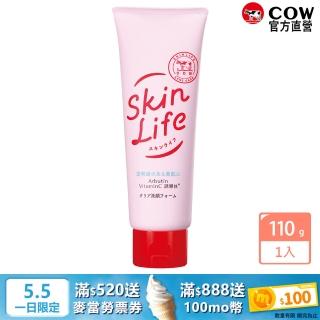 【日本牛乳石鹼】SkinLife滋卿愛淨白調理洗面乳110g(無油配方/積雪草精華/玻尿酸)