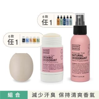 【澳洲 NOOSA BASICS 官方直營】植萃體香腋下美體刀組(體香噴霧 體香膏 減少汗臭 保持清爽香氣 貝印除毛刀)